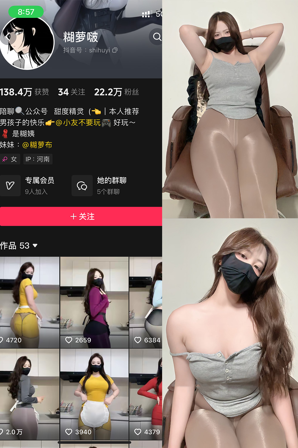 图片[1]-抖音 糊萝啵 铁粉空间 NO.006期  31P 最新至 2024.11.28-慕色阁