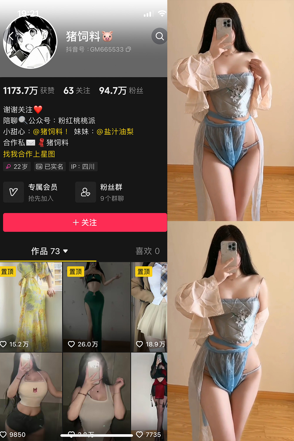 图片[1]-抖音 猪饲料 微密圈  NO.011期  34P8V 最新至 2024.9.19-慕色阁