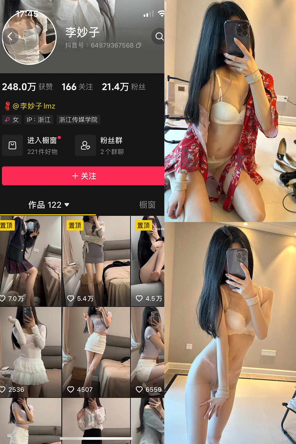 图片[1]-抖音 李妙子 微密圈 NO.114期  41P1V 最新至 2024.9.6-慕色阁