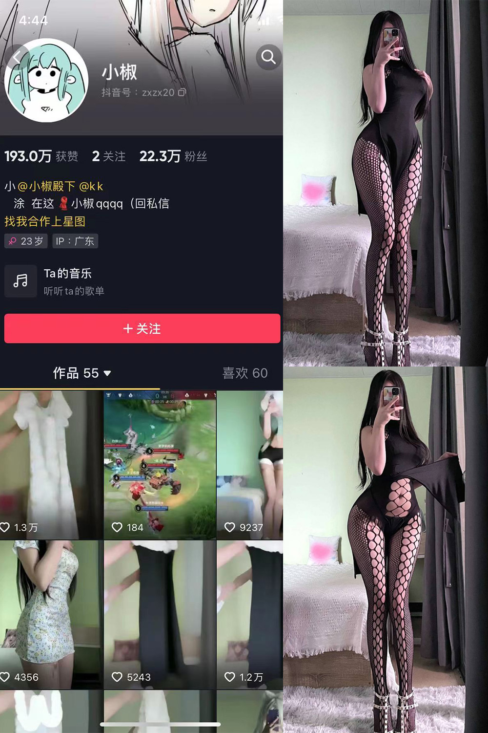 图片[1]-抖音 小椒 微密圈  NO.004期  34P-慕色阁
