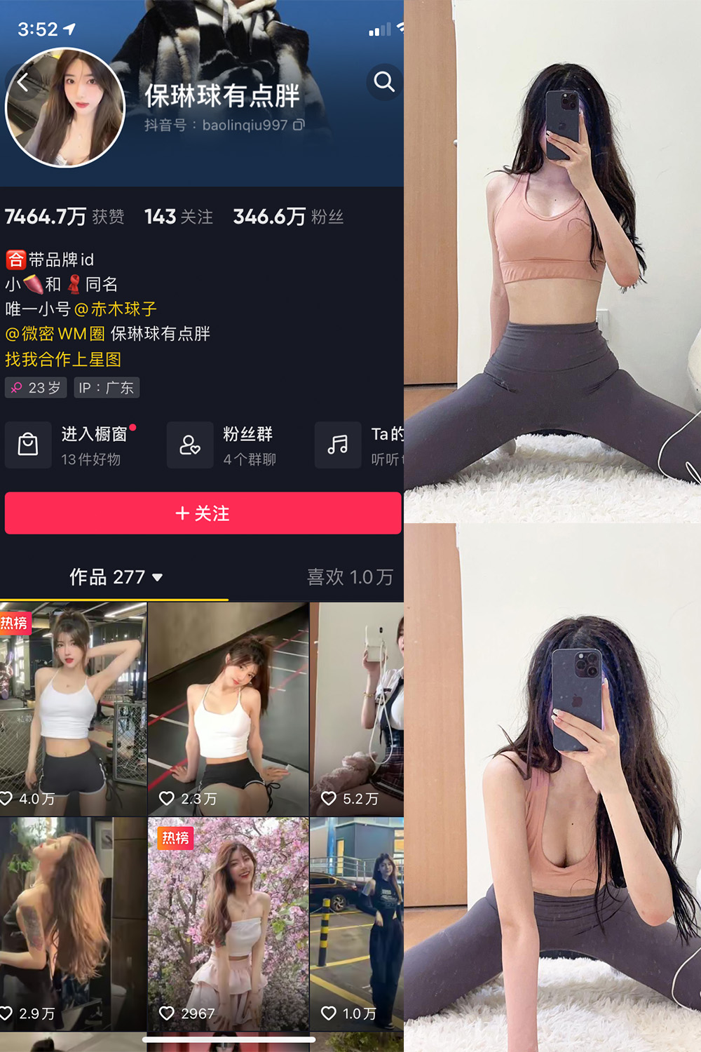 图片[1]-抖音 保琳球有点胖 微密圈 NO.025期  11P 最新至 2023.7.1-慕色阁