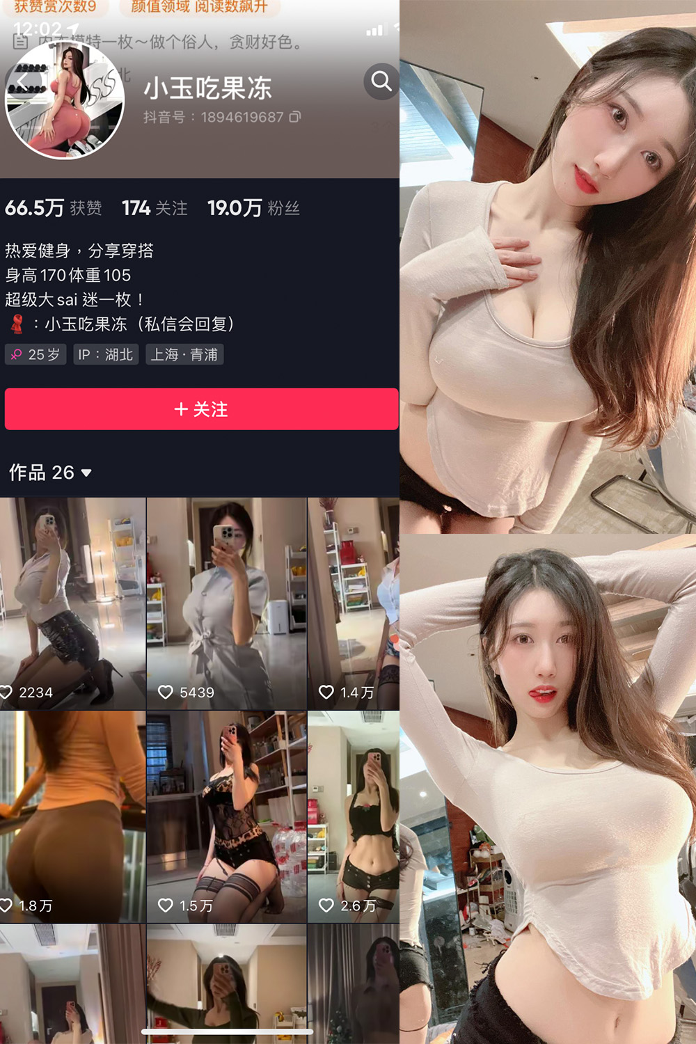 图片[1]-抖音 小玉吃果冻 微密圈  NO.005期  21P3V-慕色阁
