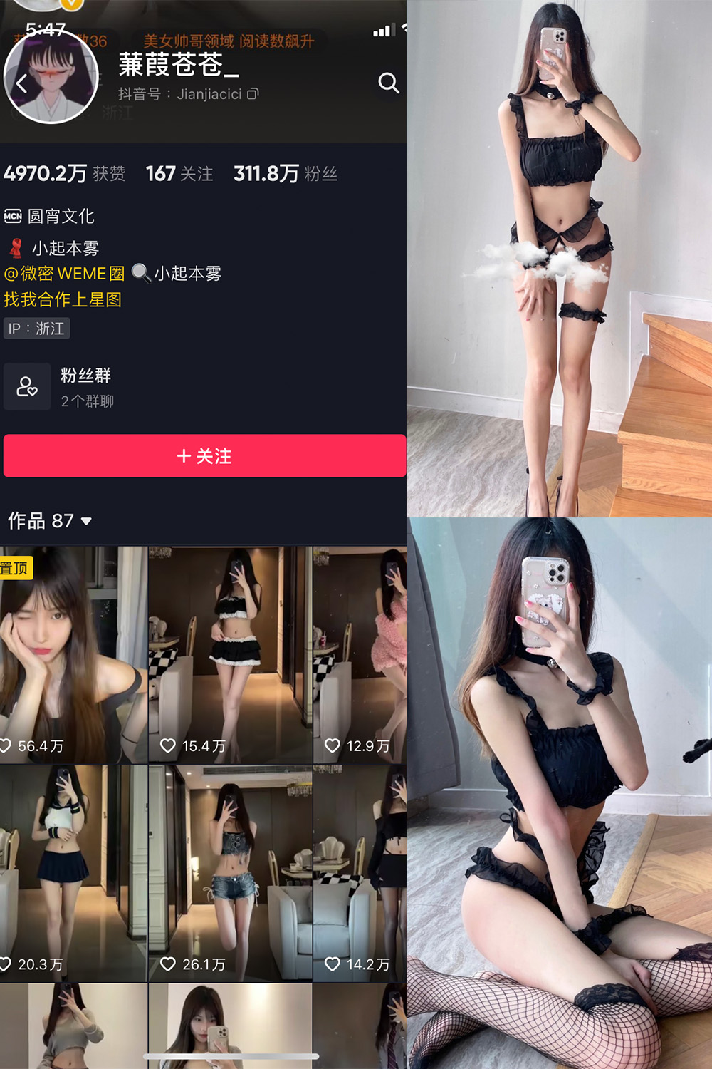 图片[1]-抖音 蒹葭苍苍 微密圈  NO.016期  28P-慕色阁
