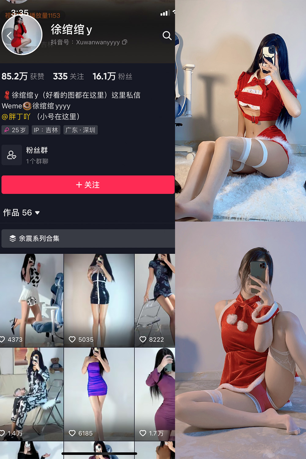 图片[1]-抖音 徐绾绾 微密圈  NO.010期  18V-慕色阁