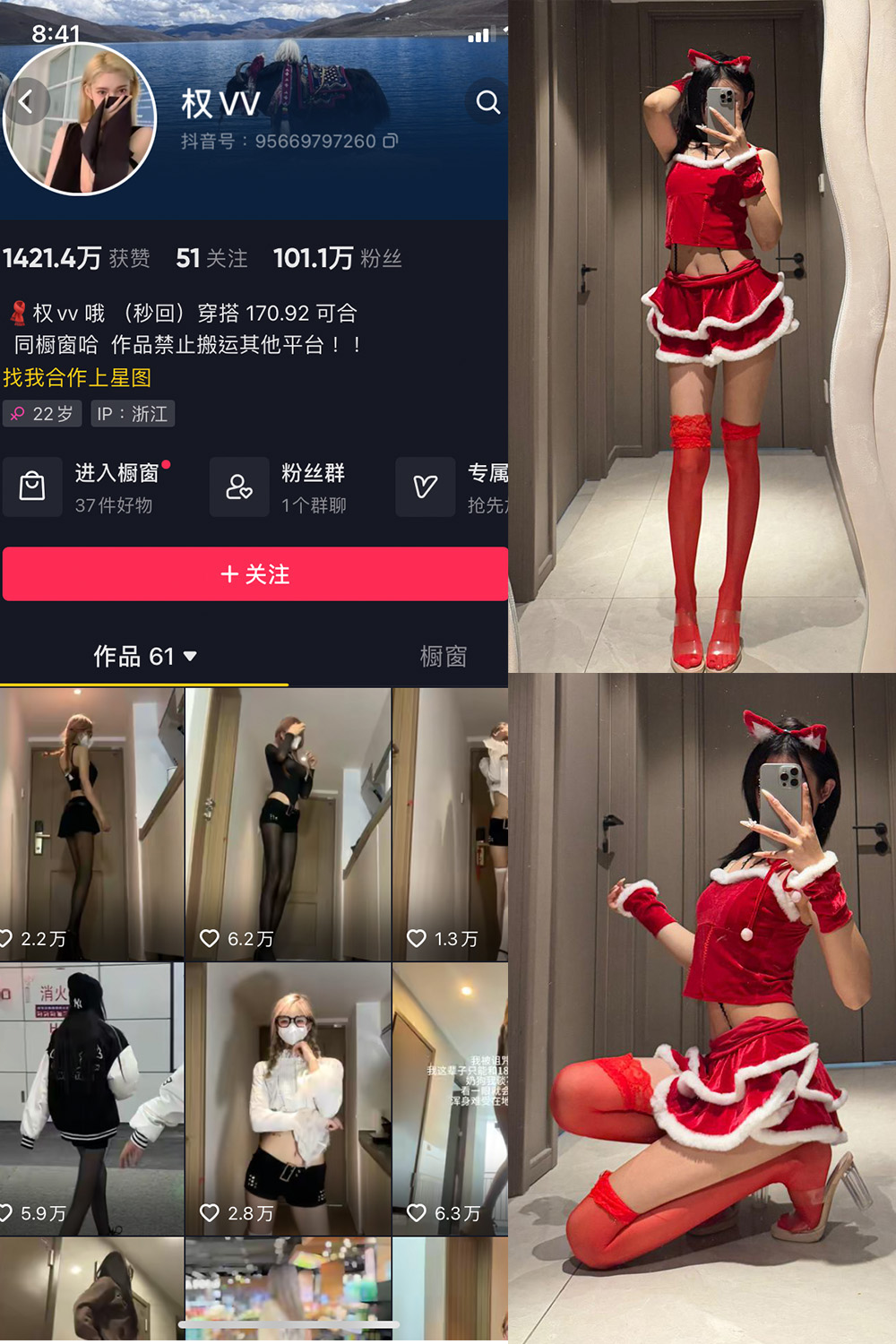 图片[1]-抖音 权vvv 微密圈 NO.030期  51P2V 最新至 2025.2.6-慕色阁