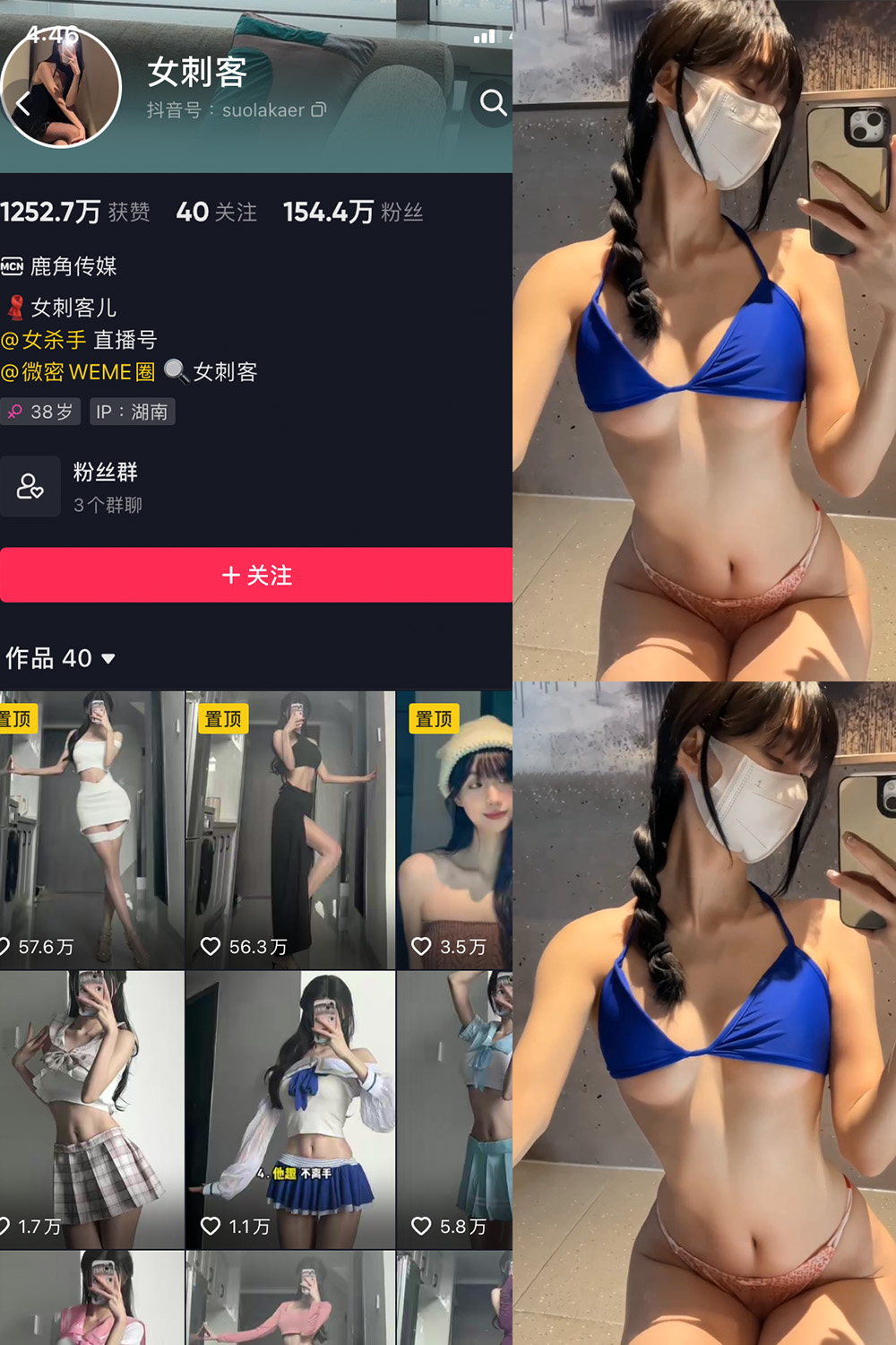 图片[1]-抖音 女刺客 微密圈 VIP  NO.027期  6P1V 最新至 2023.6.8-慕色阁