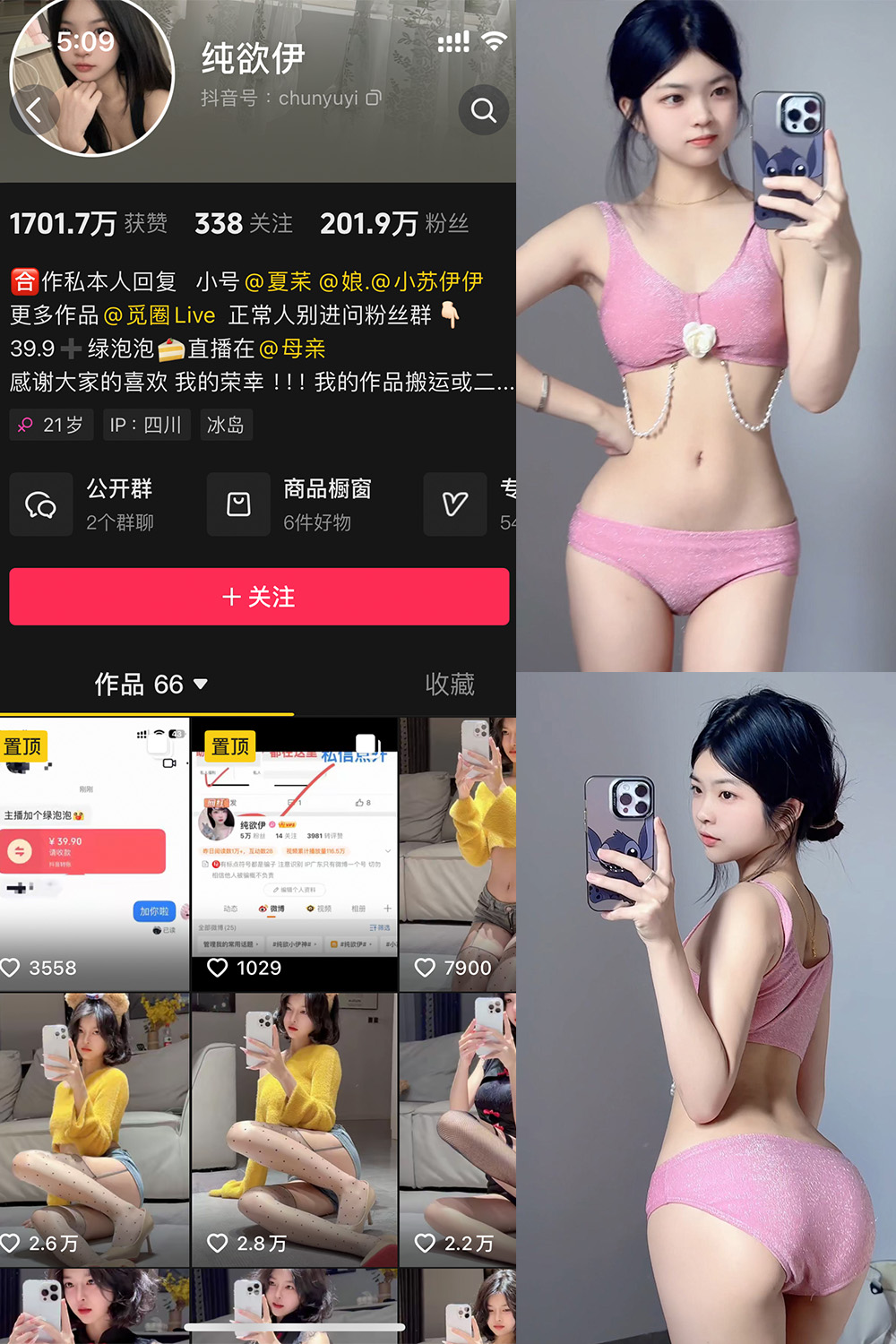 图片[1]-抖音 纯欲伊 微密圈  NO.011期  51P-慕色阁