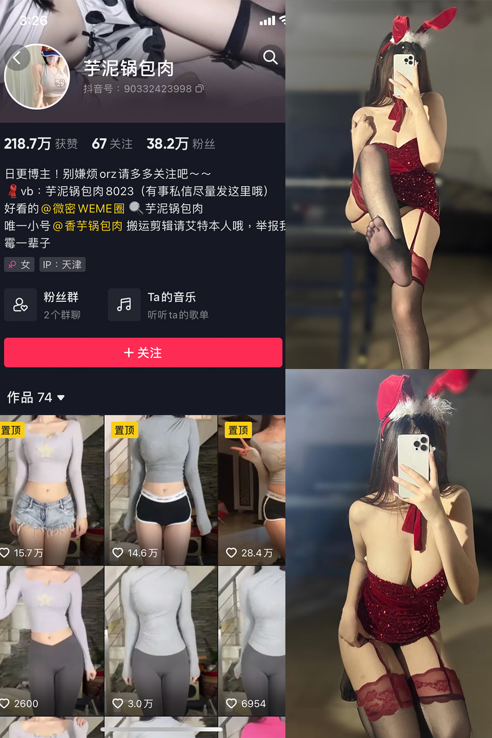 图片[1]-抖音 芋泥锅包肉 微密圈  NO.019期  12P-慕色阁