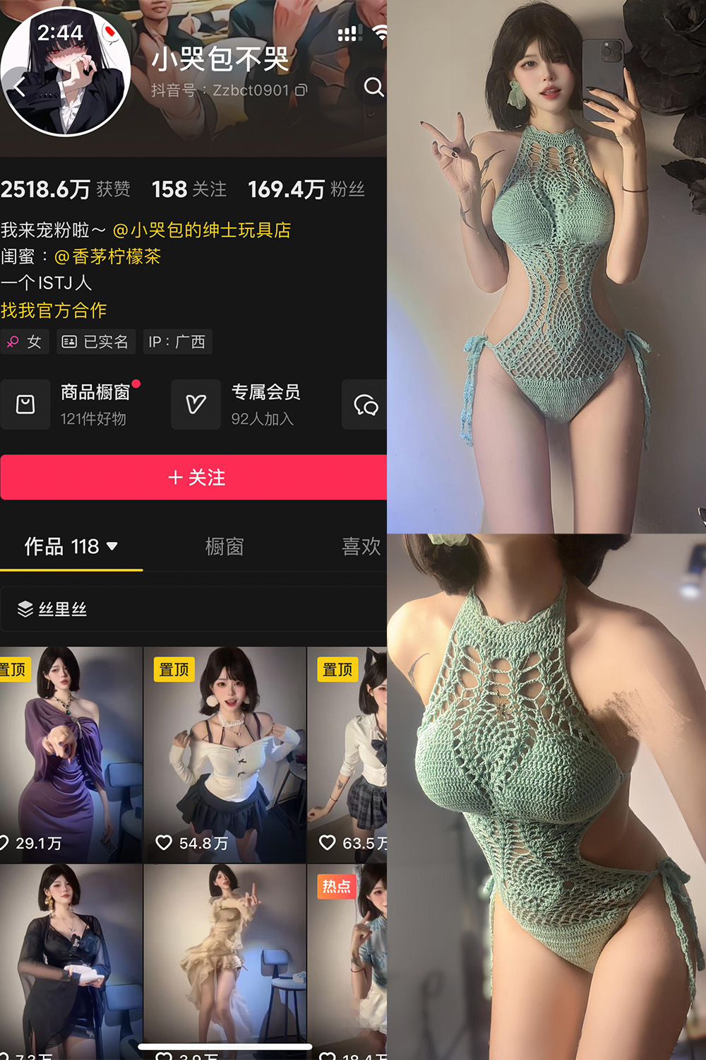 图片[1]-抖音 小哭包不哭 岛遇 NO.001期  20P-慕色阁