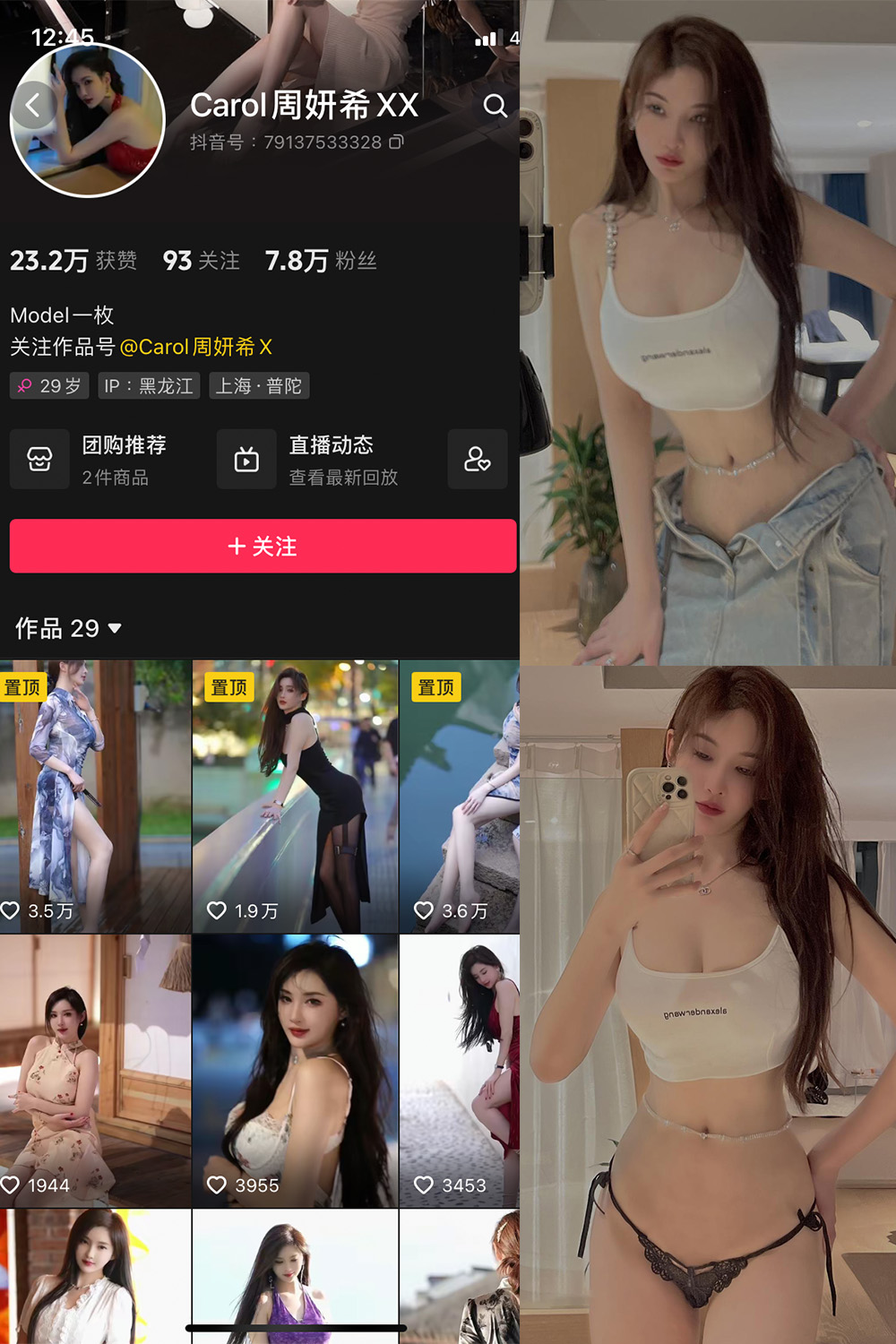 图片[1]-抖音 周研希 微密圈  NO.003期  68P8V 最新至 2023.9.27-慕色阁