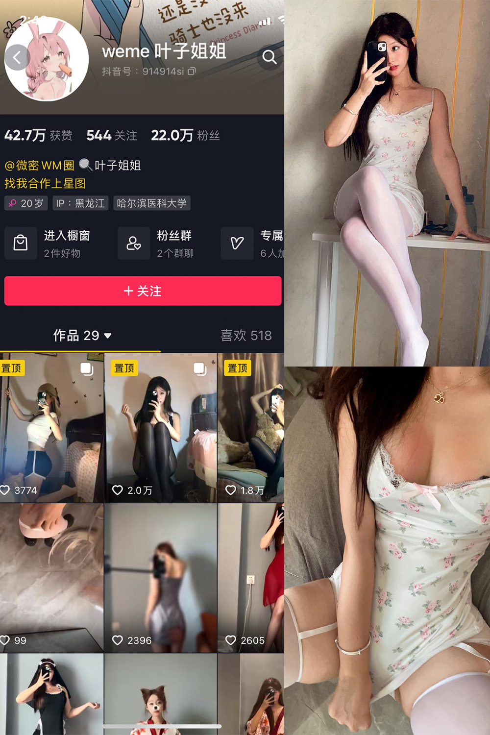 图片[1]-抖音 叶子姐姐 微密圈  NO.019期  10P3V 最新至 2023.7.23-慕色阁