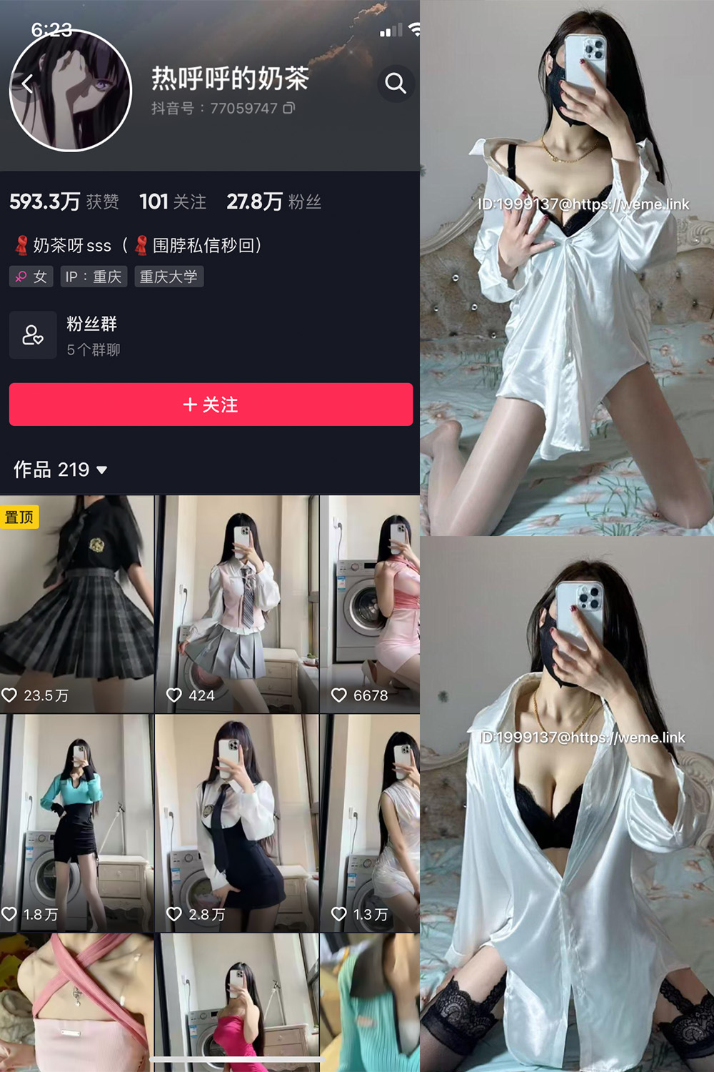 图片[1]-抖音 热乎乎的奶茶 微密圈 NO.033期  50P4V-慕色阁