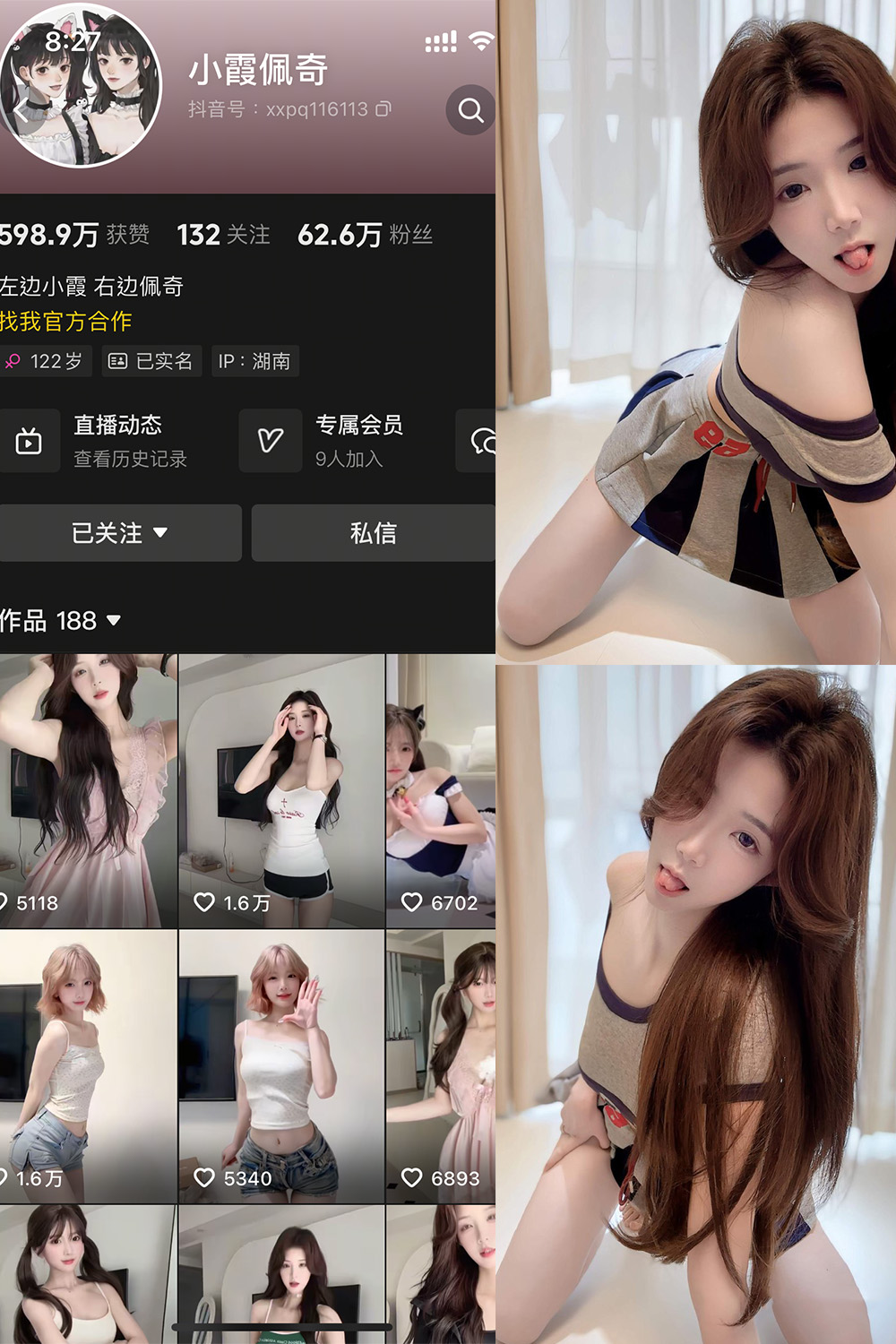 图片[1]-抖音 小霞佩奇 岛遇 NO.011期  13P1V 最新至 2025.12.27-慕色阁
