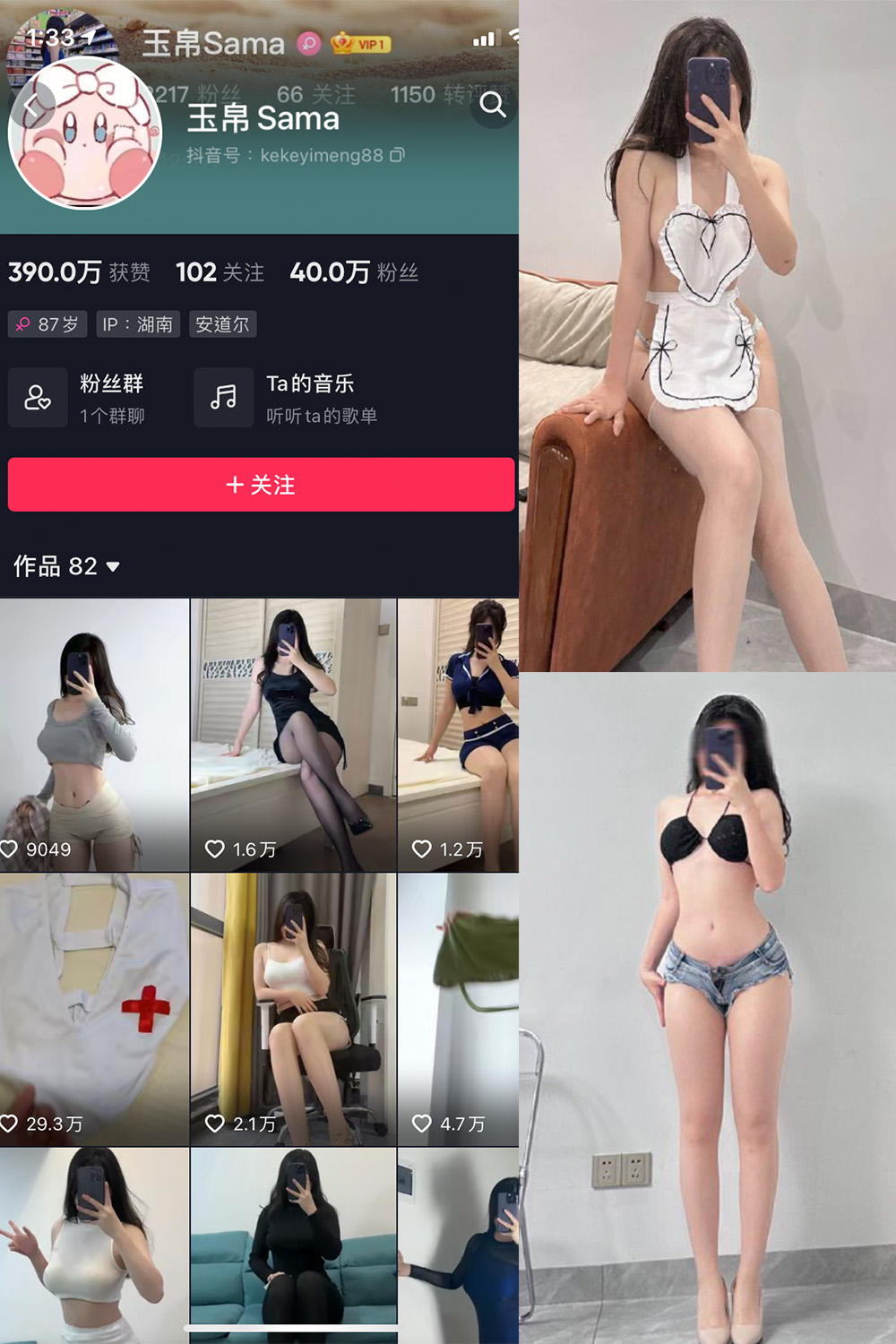 图片[1]-抖音 玉帛 微密圈  NO.005期  31P-慕色阁