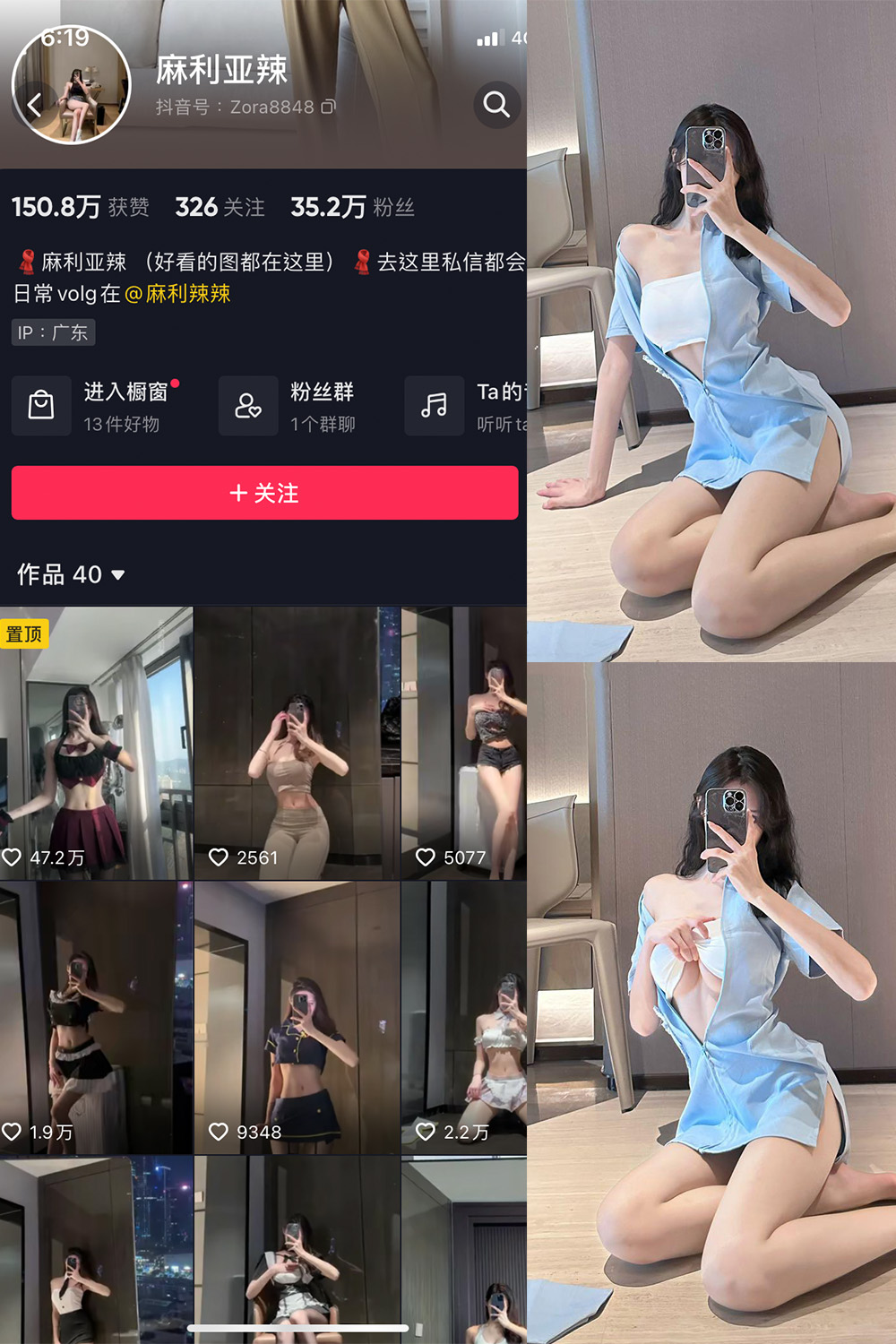 图片[1]-抖音 麻利亚辣 微密圈  NO.053期  16P 最新至 2023.7.19-慕色阁