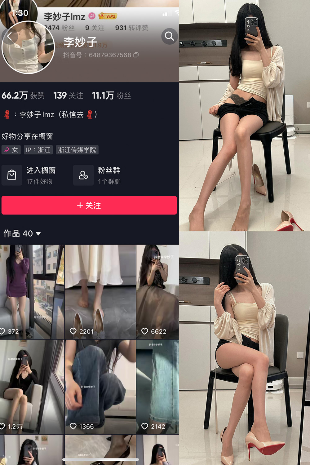 图片[1]-抖音 李妙子 微密圈 NO.059期  22P 最新至 2023.9.12-慕色阁