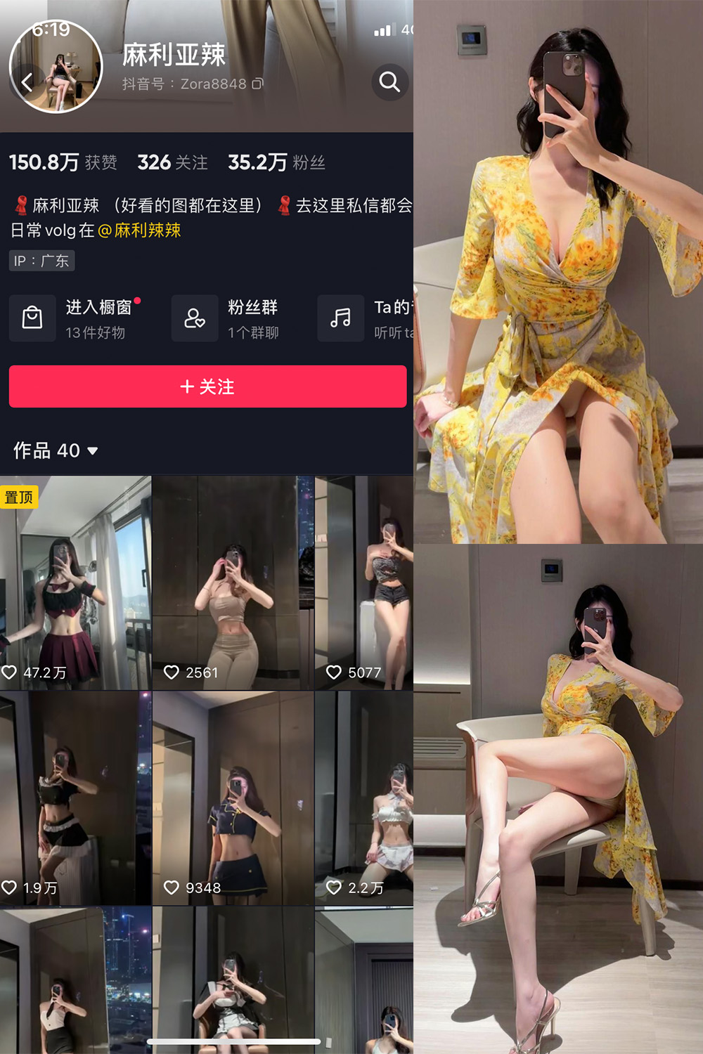 图片[1]-抖音 麻利亚辣 微密圈  NO.037期  11P 最新至 2023.5.22-慕色阁