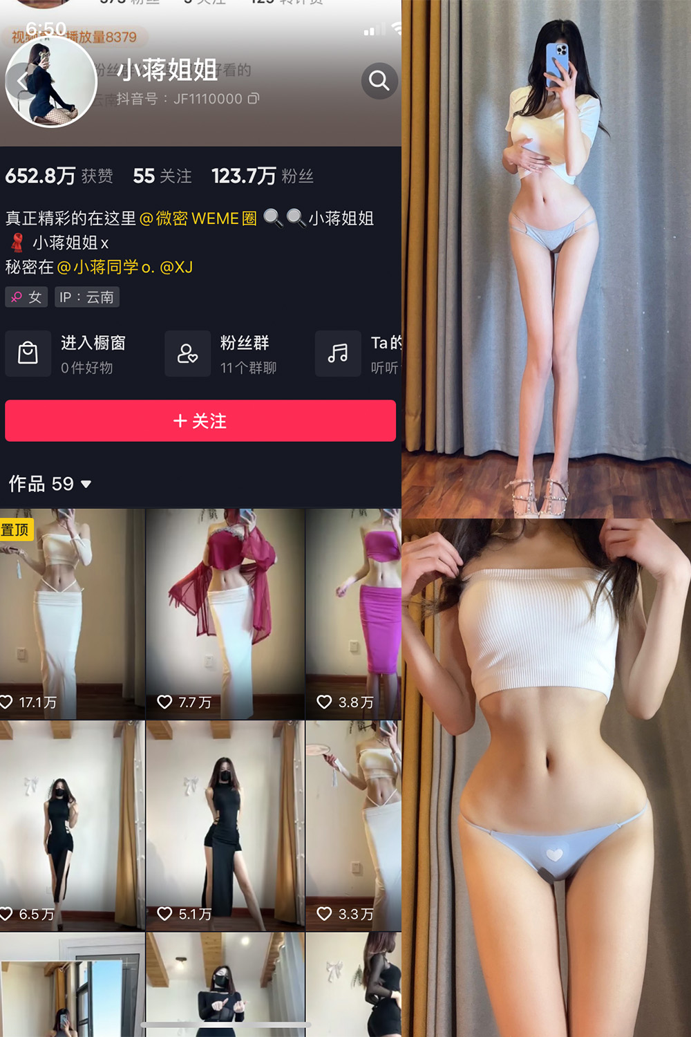 图片[1]-抖音 小蒋姐姐 微密圈  NO.039期  16P-慕色阁