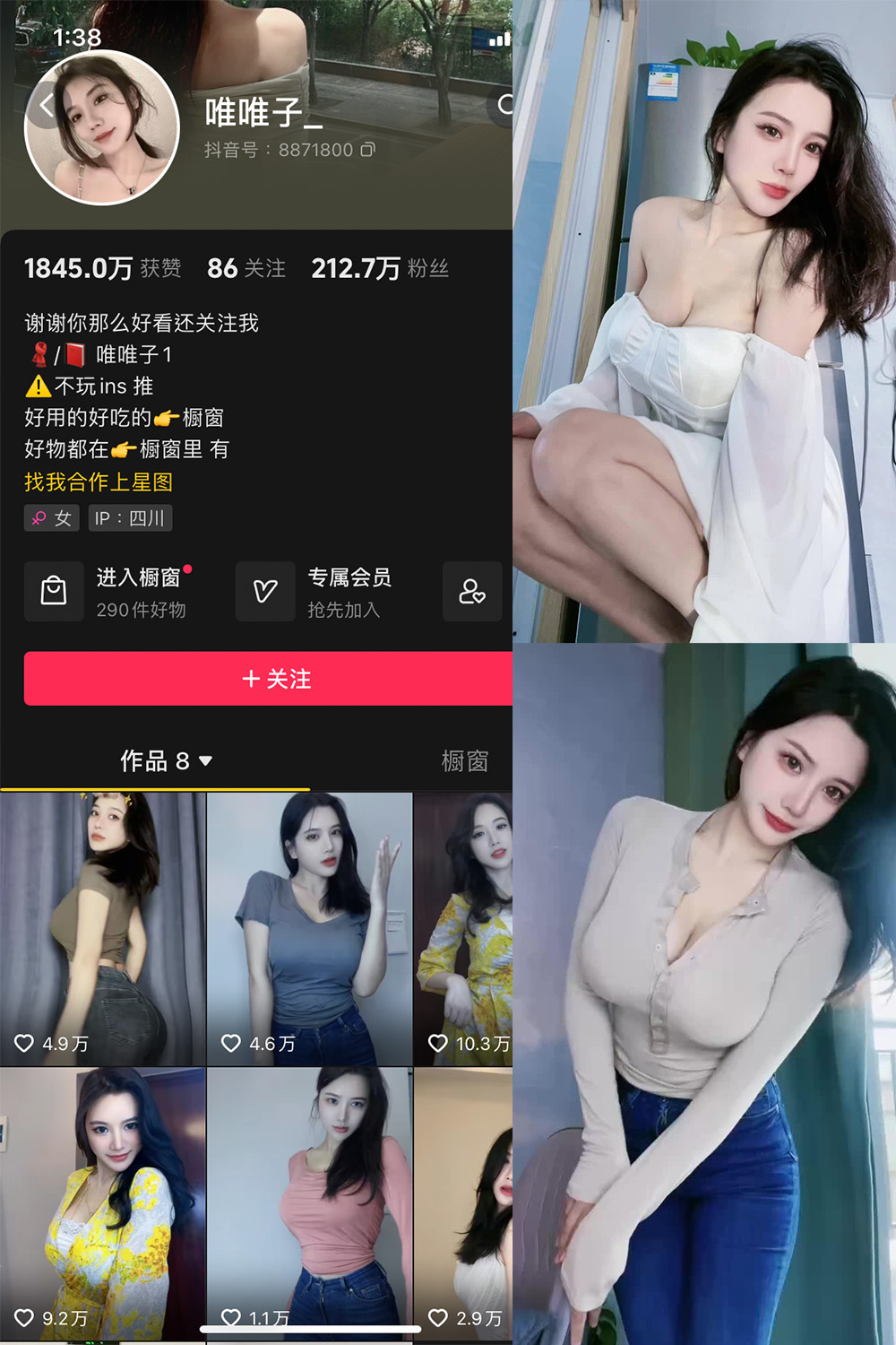 图片[1]-抖音 唯唯子 微密圈 NO.003期  25P1V 最新至 2024.1.01-慕色阁