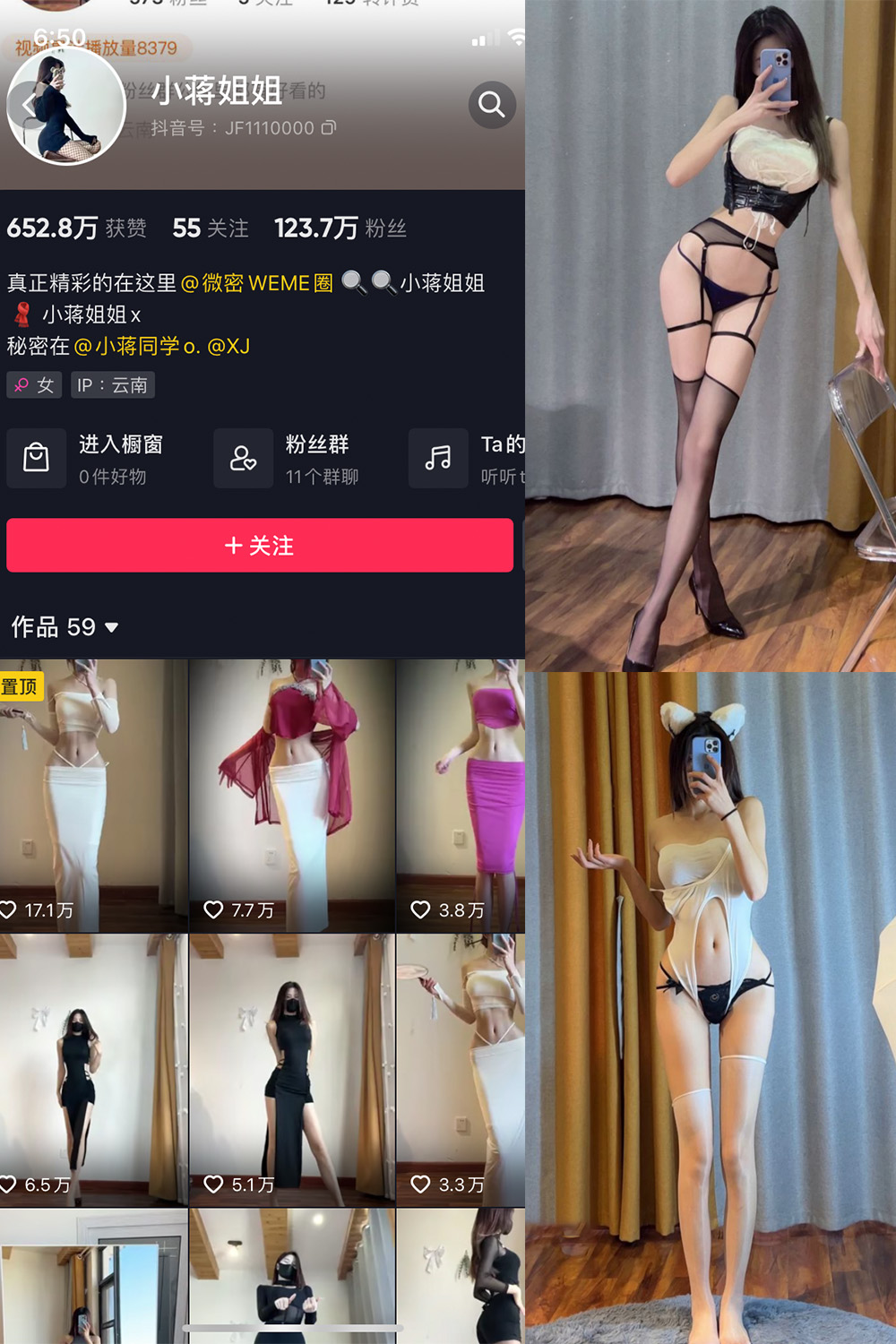图片[1]-抖音 小蒋姐姐 微密圈  NO.005期  44P-慕色阁
