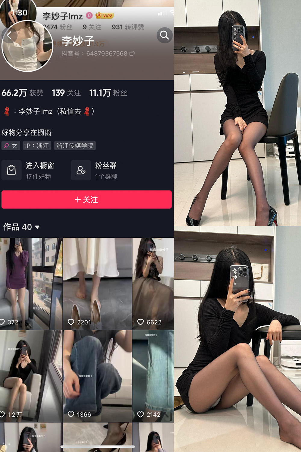 图片[1]-抖音 李妙子 微密圈 NO.062期  20P 最新至 2023.9.19-慕色阁