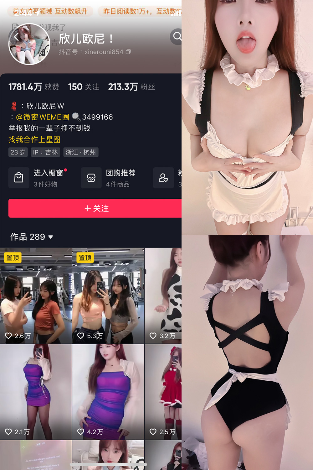图片[1]-抖音 欣儿欧尼 微密圈  NO.008期  8P-慕色阁