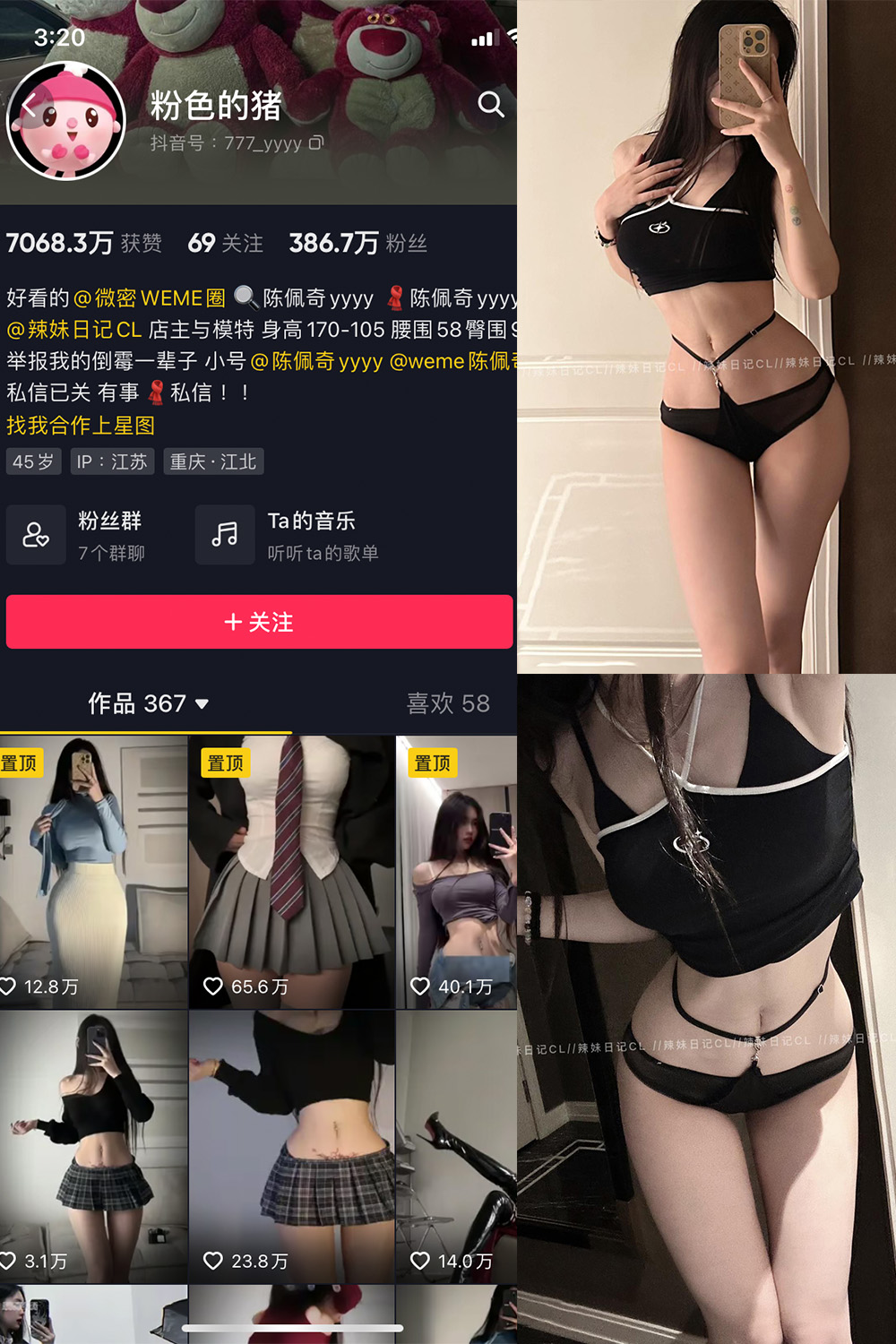 图片[1]-抖音 粉色的猪 微密圈  NO.020期  21P 最新至 2023.8.14-慕色阁