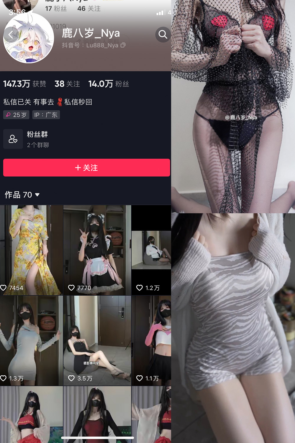 图片[1]-抖音 鹿八岁 微密圈  NO.038期  21P7V 最新至 2024.4.5-慕色阁