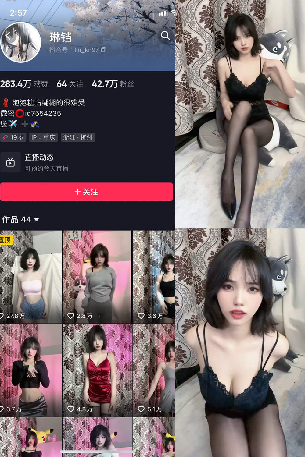 图片[1]-抖音 琳铛 微密圈  NO.003期  33P-慕色阁