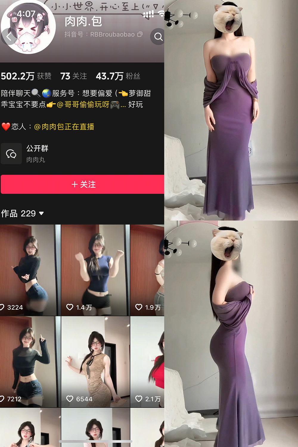 抖音 肉肉.包 岛遇 NO.001期 【15P】-秀人网
