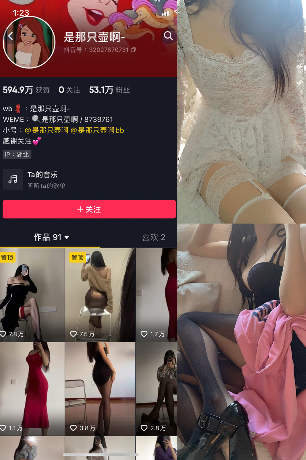 图片[1]-抖音 是那只壶啊 微密圈  NO.002期  60P3V-慕色阁