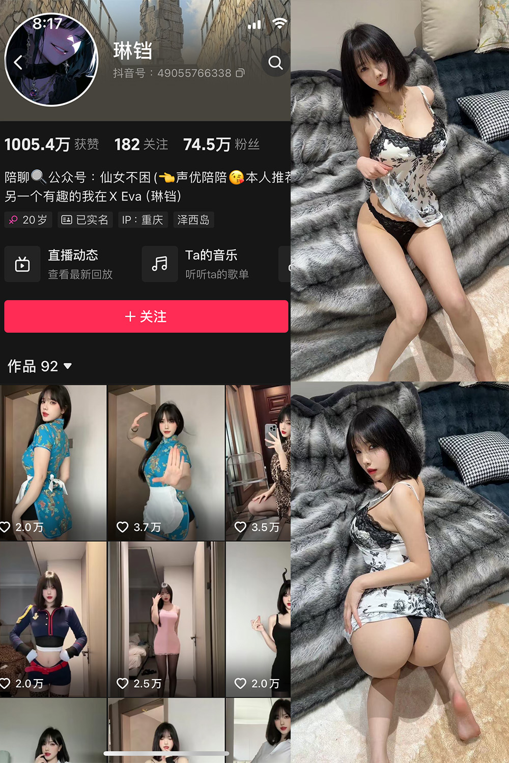 图片[1]-抖音 琳铛 微密圈 NO.082期  37P 最新至 2025.2.8-慕色阁