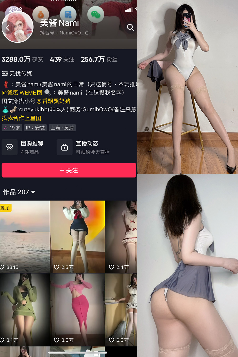图片[1]-抖音 美酱Nami 微密圈  NO.009期  31P-慕色阁