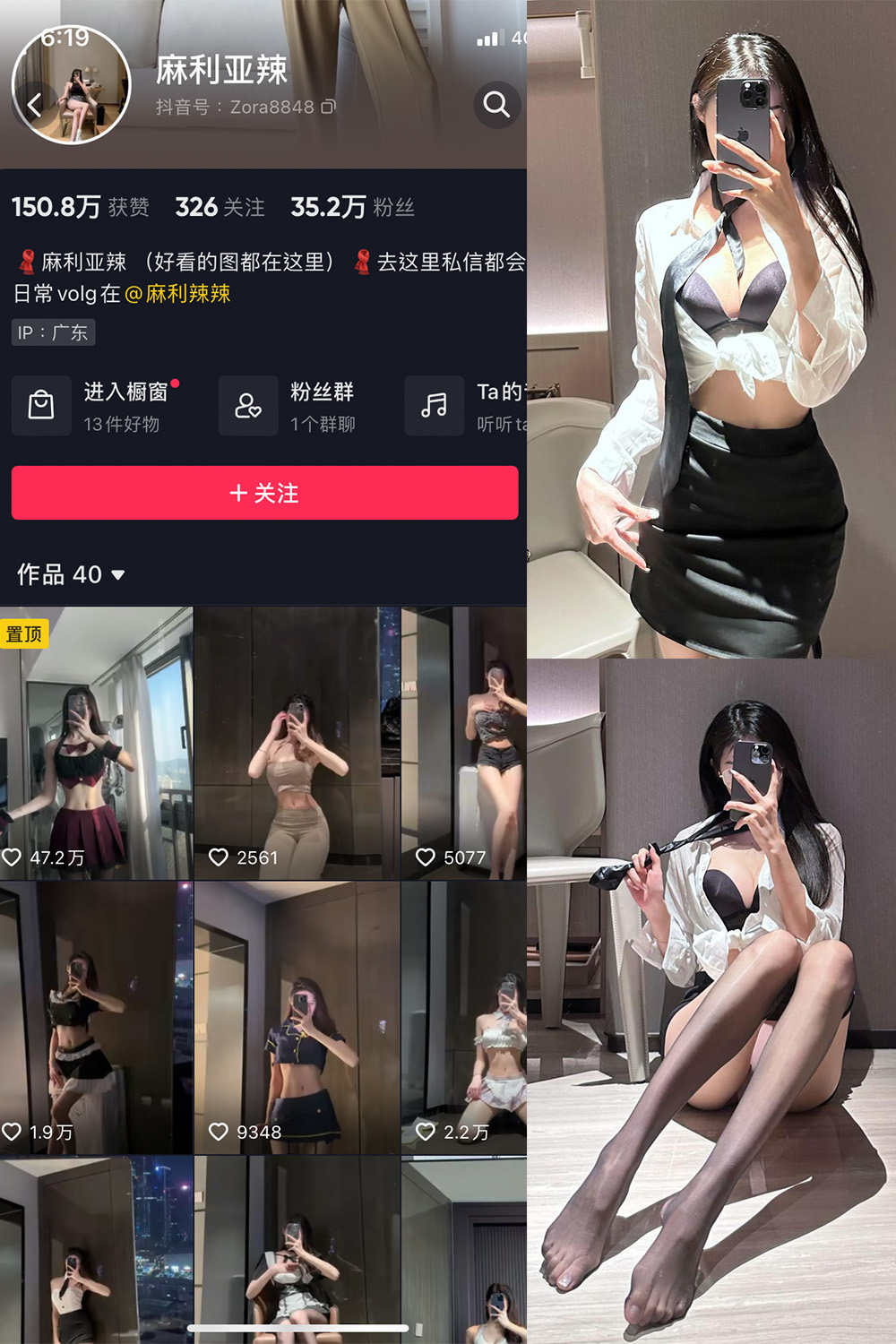 图片[1]-抖音 麻利亚辣 微密圈  NO.063期  14P 最新至 2023.10.24-慕色阁