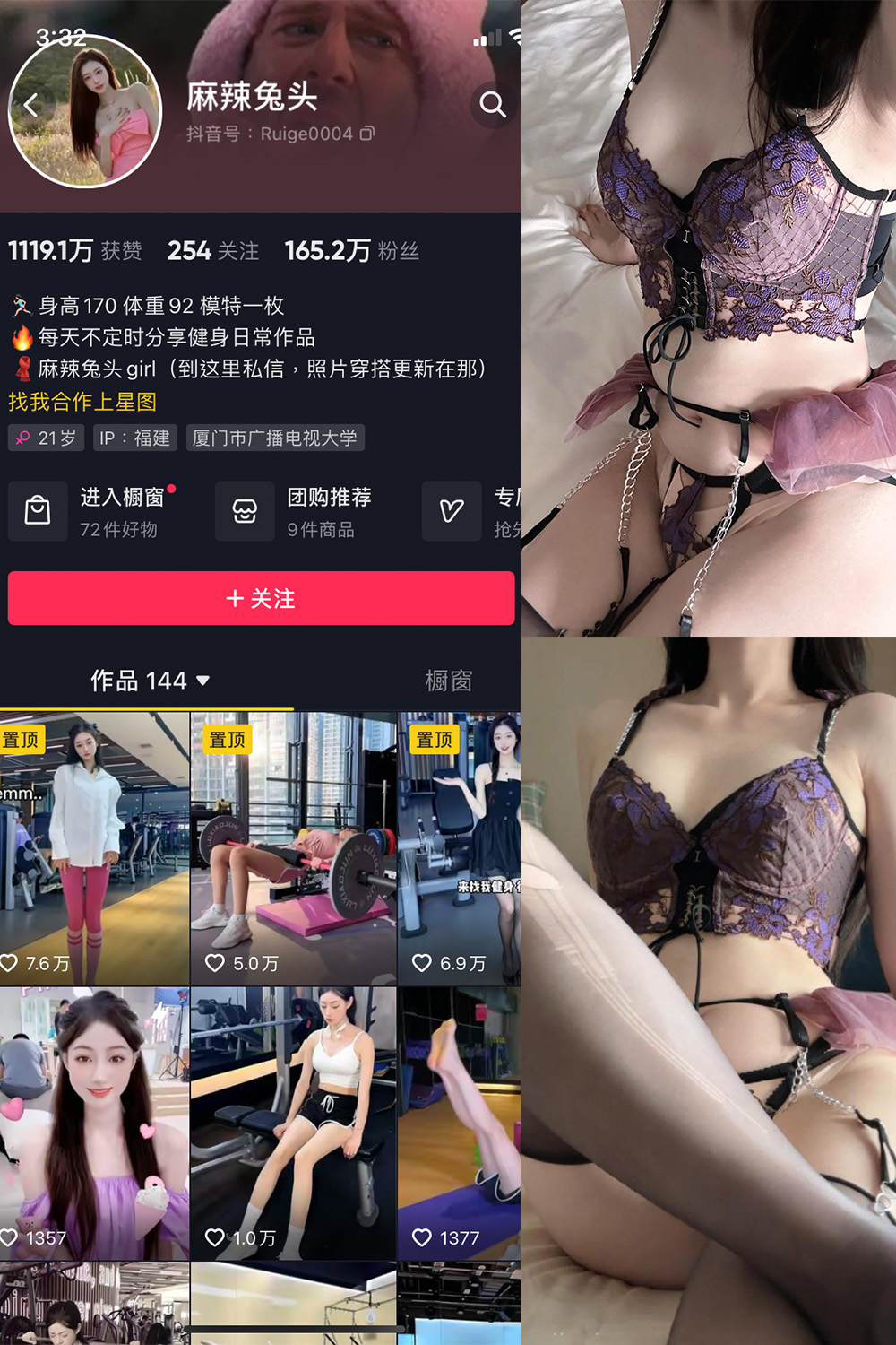 图片[1]-抖音 麻辣兔头girl 微密圈  NO.013期  39P 最新至 2024.6.29-慕色阁