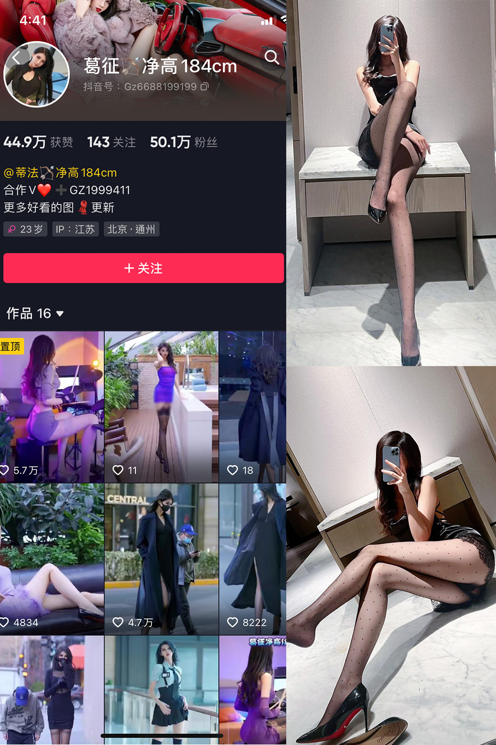 图片[1]-抖音 葛征 微密圈  NO.045期  50P 最新至 2023.7.1-慕色阁