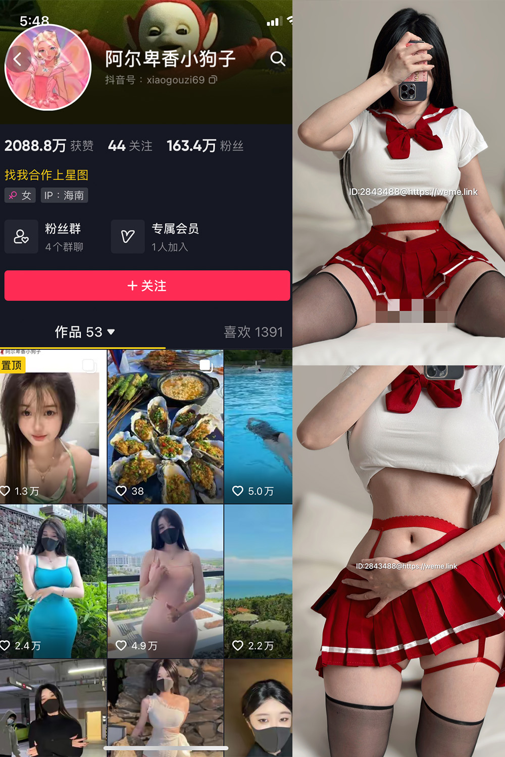 图片[1]-抖音 阿尔卑香小狗子 微密圈  NO.002期  43P-慕色阁