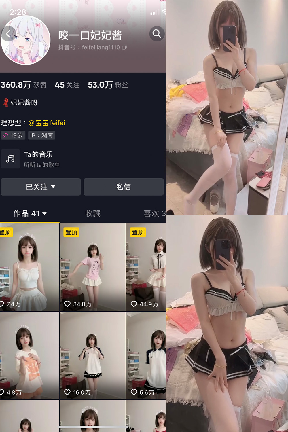 图片[1]-抖音 咬一口妃妃酱 微密圈  NO.005期  4P3V-慕色阁