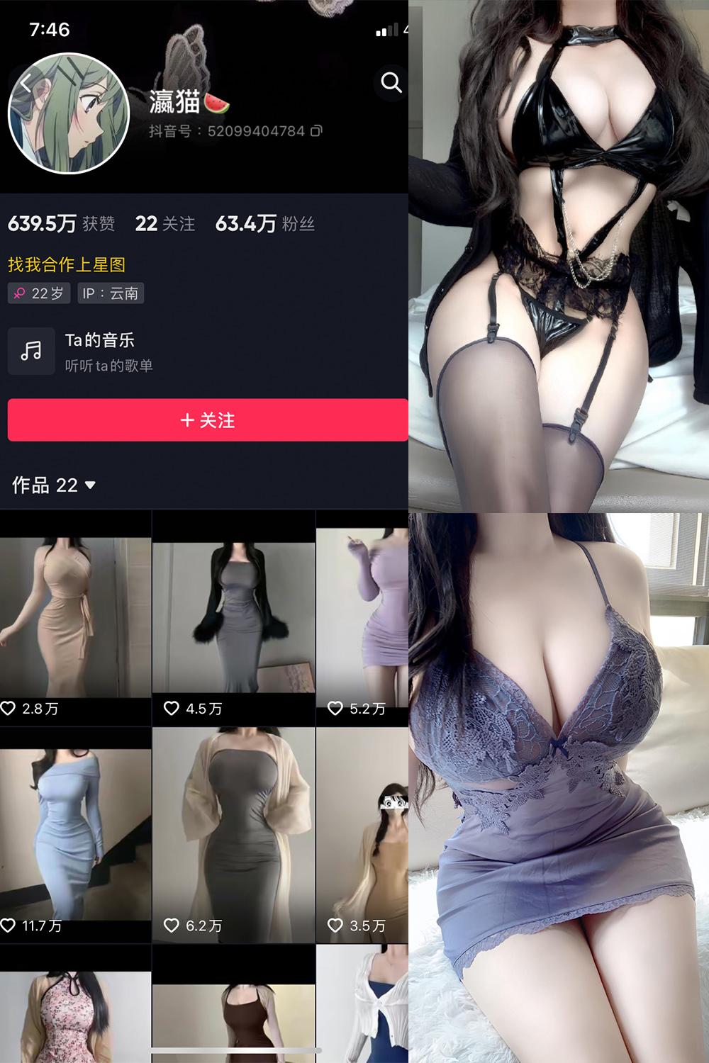 图片[1]-抖音 瀛猫 微密圈  NO.049期  25P1V 最新至 2024.5.1-慕色阁