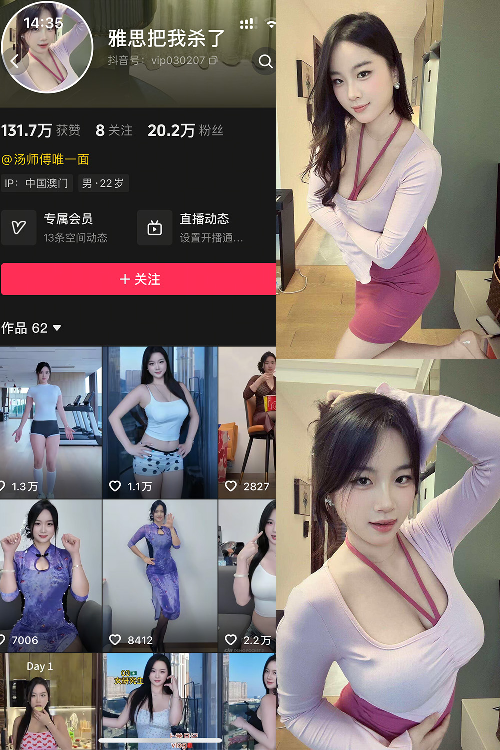 图片[1]-抖音 雅思把我杀了 岛遇  NO.001期  25P13V-慕色阁