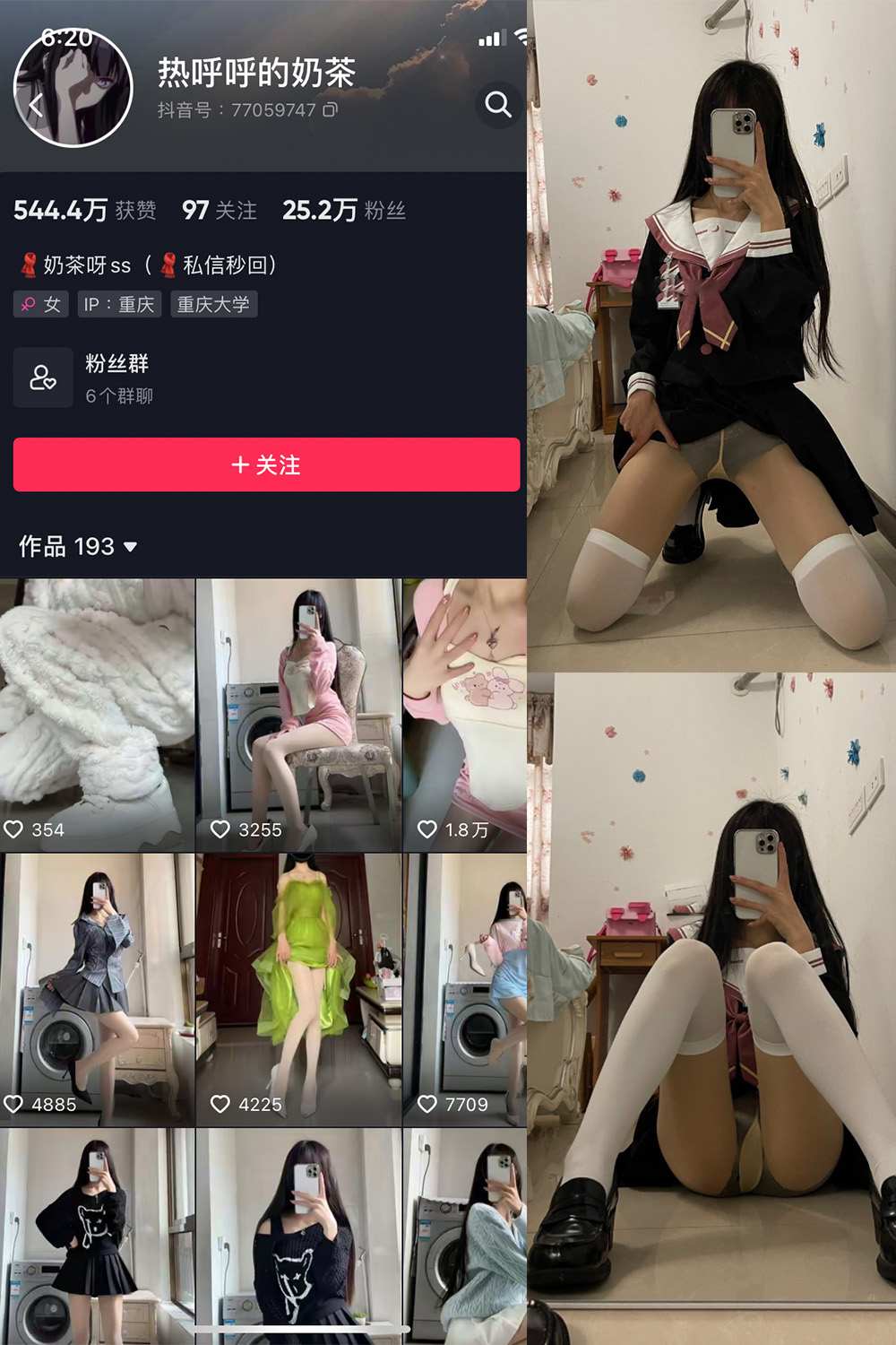图片[1]-抖音 热乎乎的奶茶 微密圈  NO.007期  12P-慕色阁