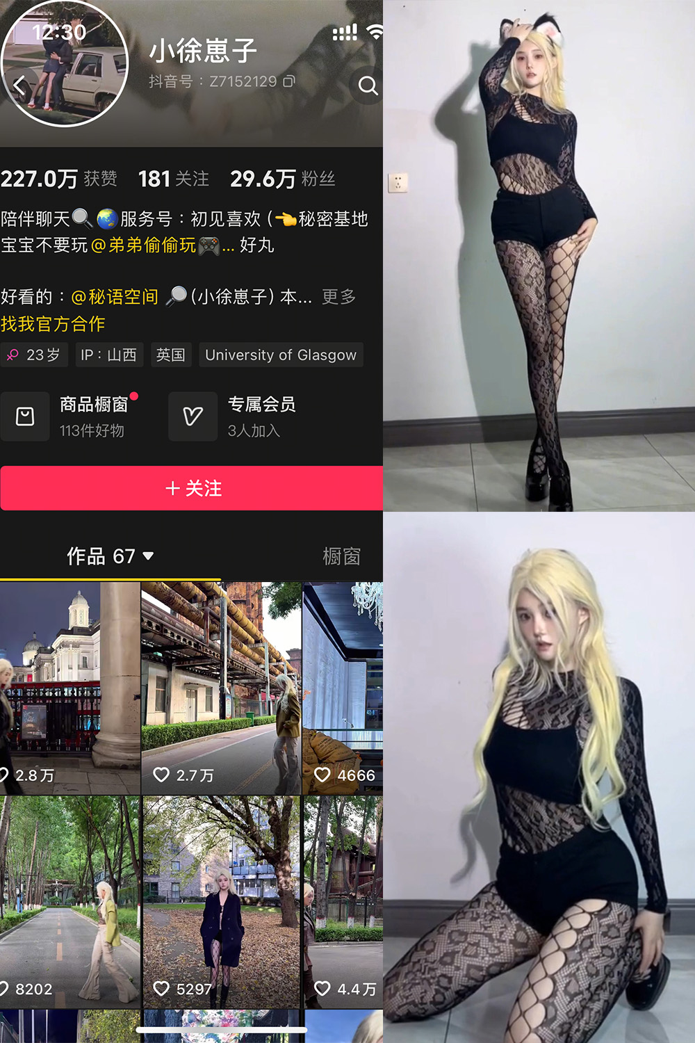 图片[1]-抖音 小徐崽子 秘语空间 NO.002期  17V 最新至 2025.5.31-慕色阁