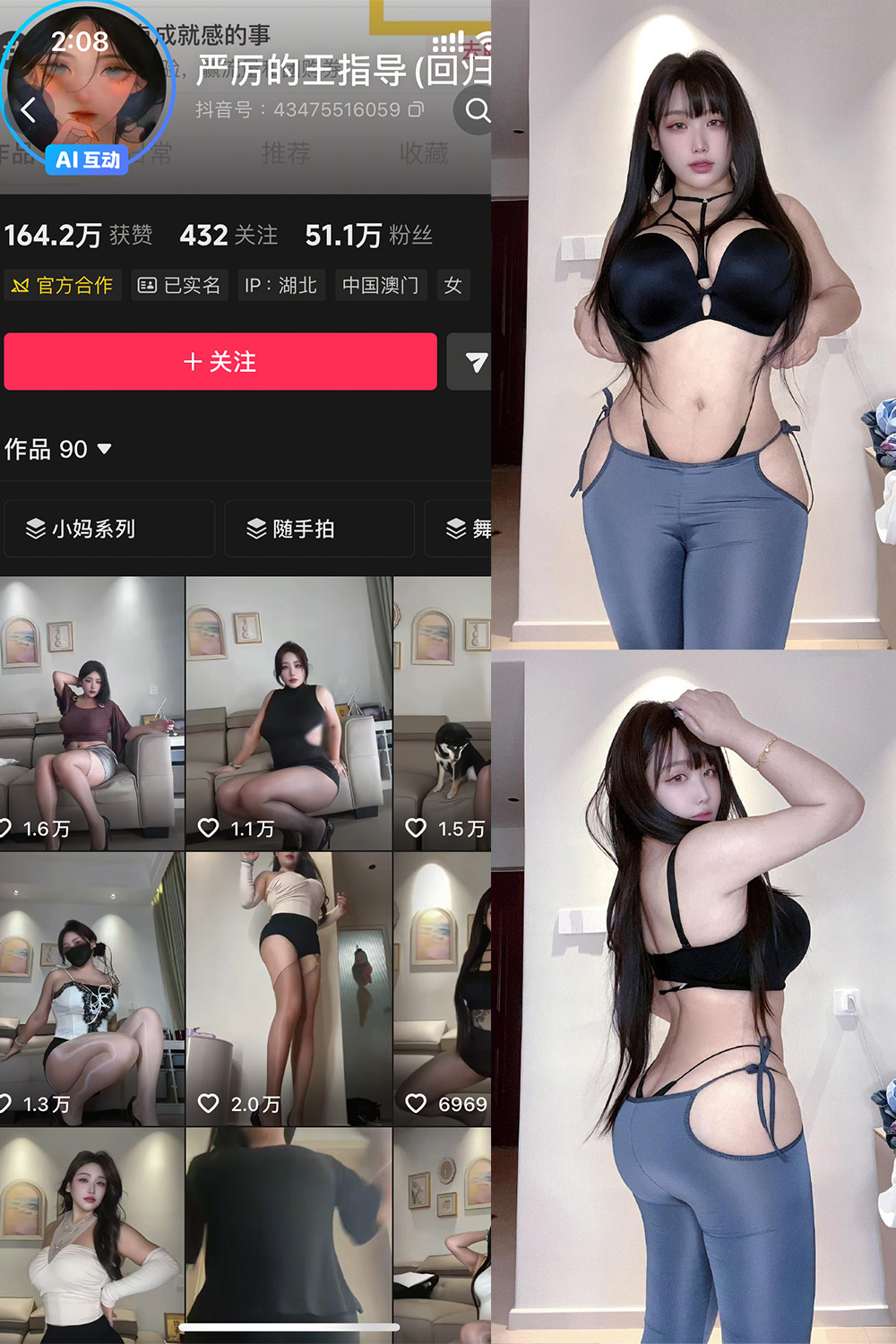 图片[1]-抖音 严厉的王指导 秘语空间 NO.001期  12P4V-慕色阁