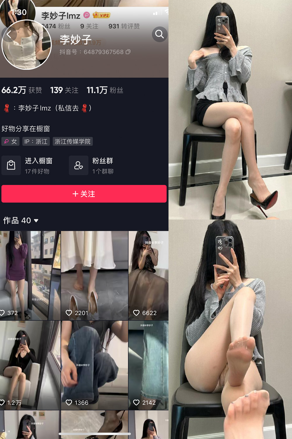 图片[1]-抖音 李妙子 微密圈 NO.079期  24P 最新至 2013.11.13-慕色阁