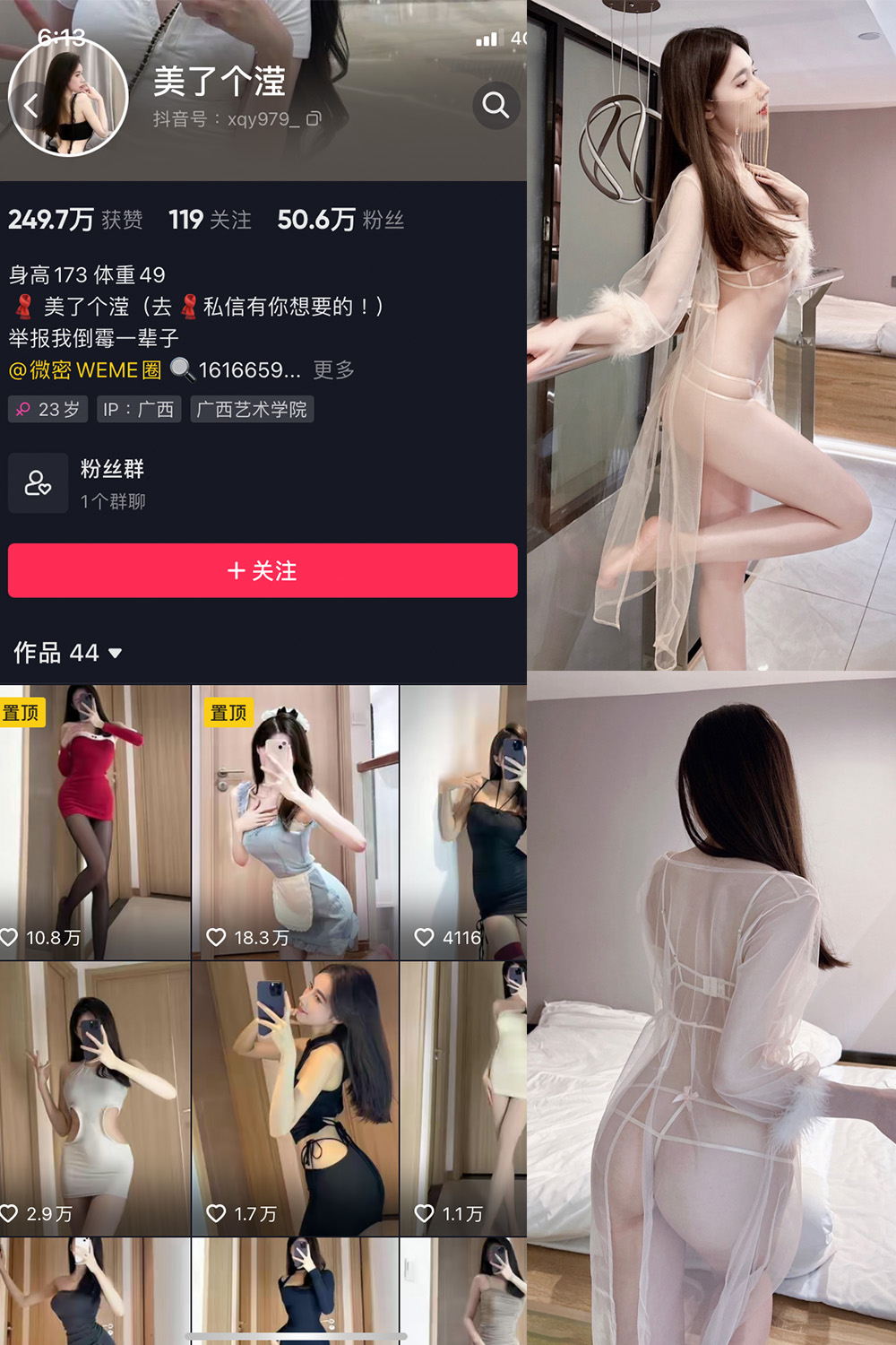 图片[1]-抖音 美了个滢 微密圈  NO.008期  8P-慕色阁