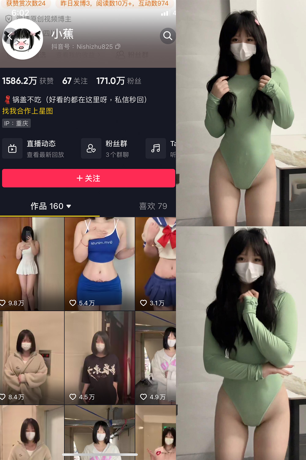 图片[1]-抖音 小蕉 微密圈  NO.039期  13P1V 最新至 2023.12.27-慕色阁
