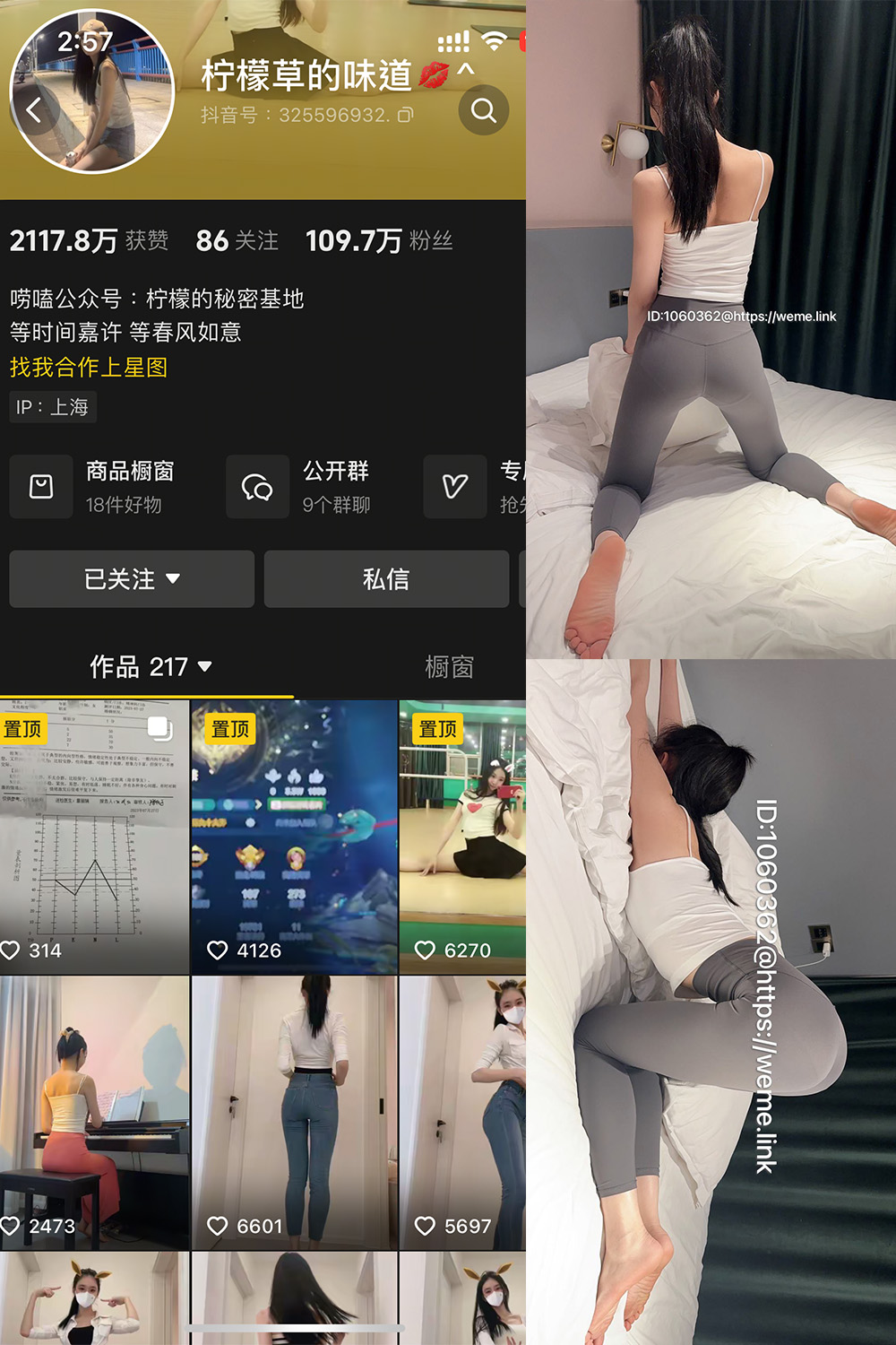 图片[1]-抖音 柠檬草的味道 微密圈  NO.002  85P2V-慕色阁
