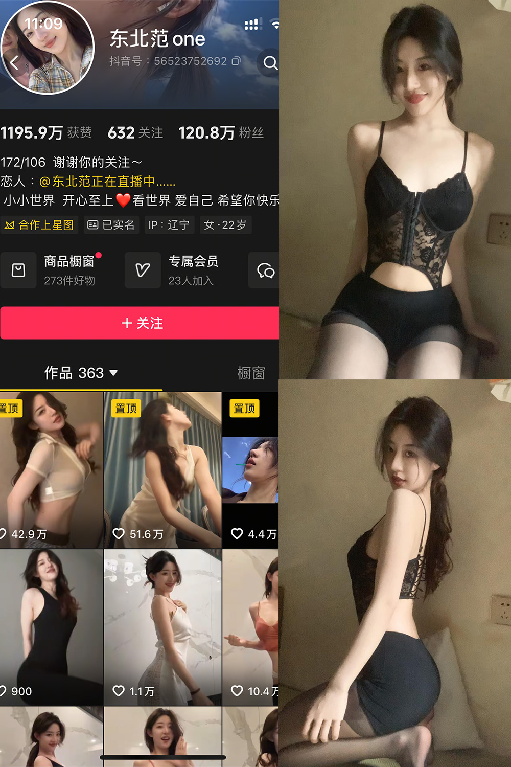 图片[1]-抖音 东北范one 岛遇 NO.003期  33P1V 最新至 2025.7.21-慕色阁