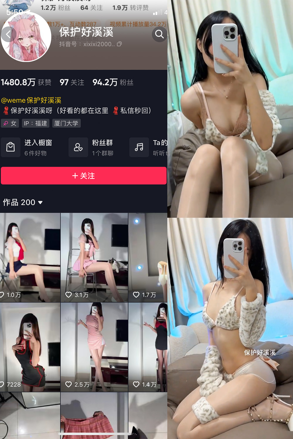 图片[1]-抖音 保护好溪溪 微密圈  NO.028期  3V 最新至 2023.9.12-慕色阁