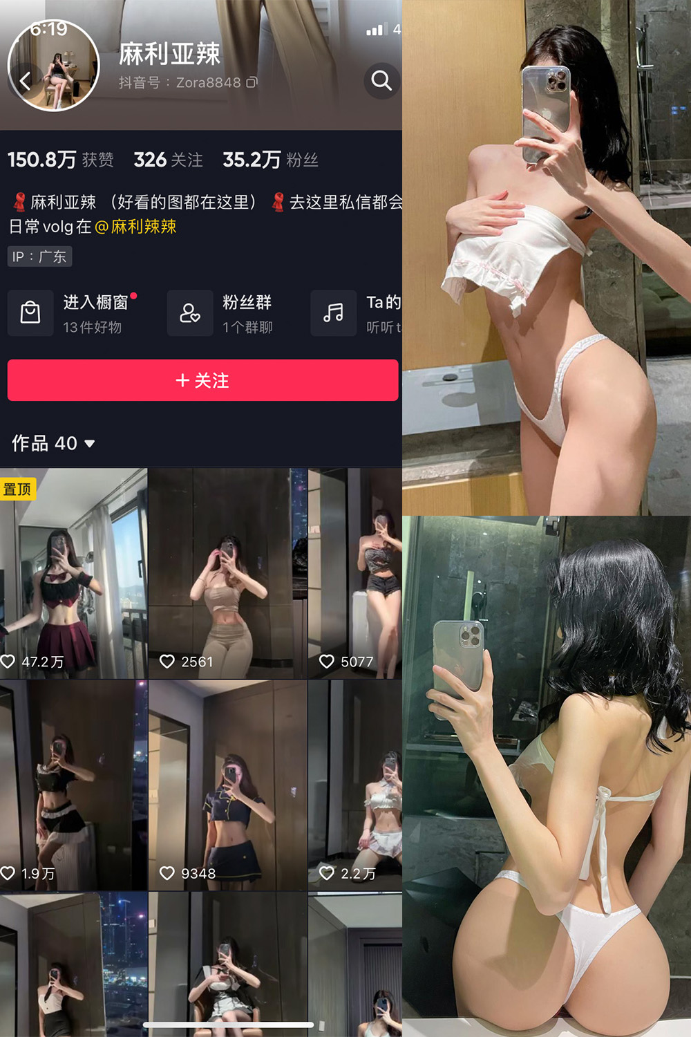 图片[1]-抖音 麻利亚辣 微密圈  NO.088期  22P 最新至 2024.9.11-慕色阁